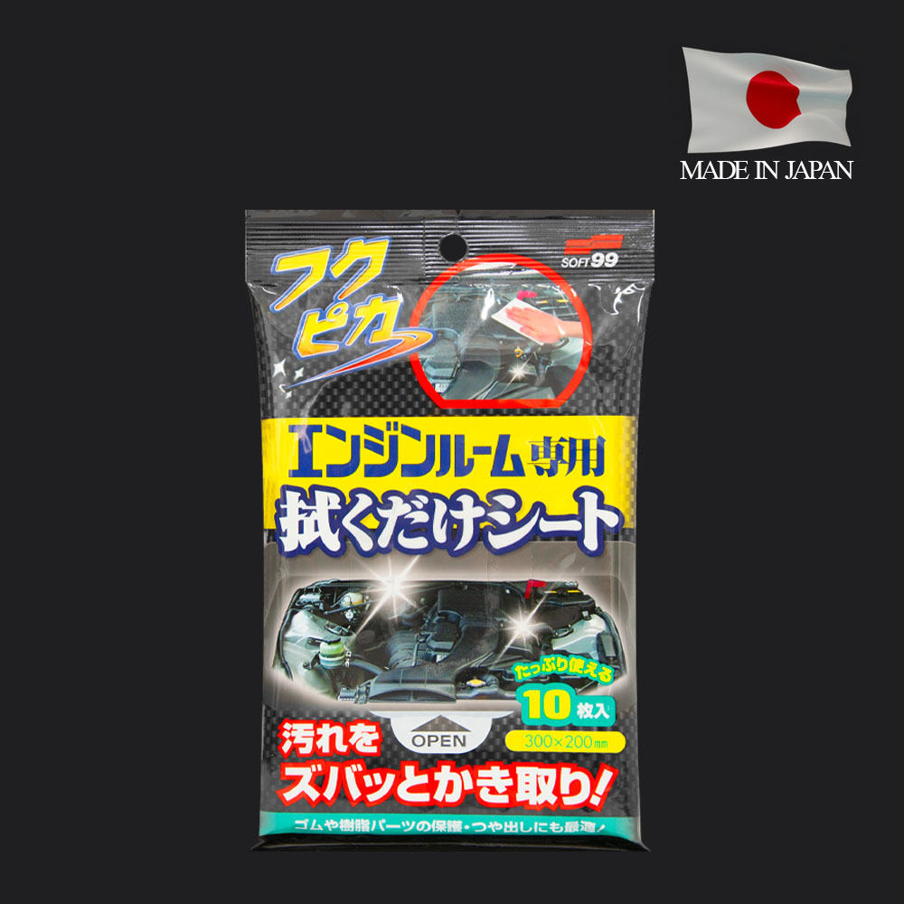 Salviette detergenti per motore - Fukupika